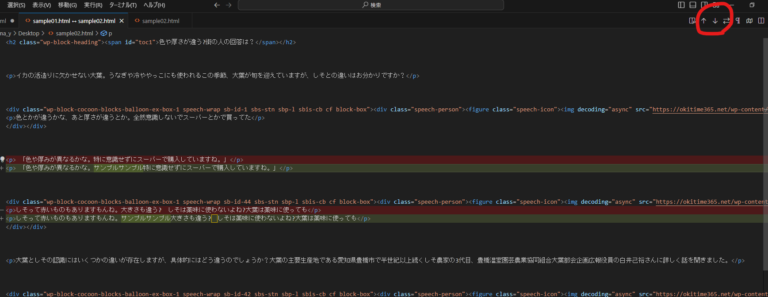 VSコード(Visual Studio Code) でファイルの差分（diff）を比較・表示する方法 - おきTIME365